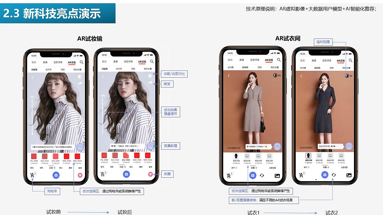 中国产品设计大赛映客站-赛季三_造型大师