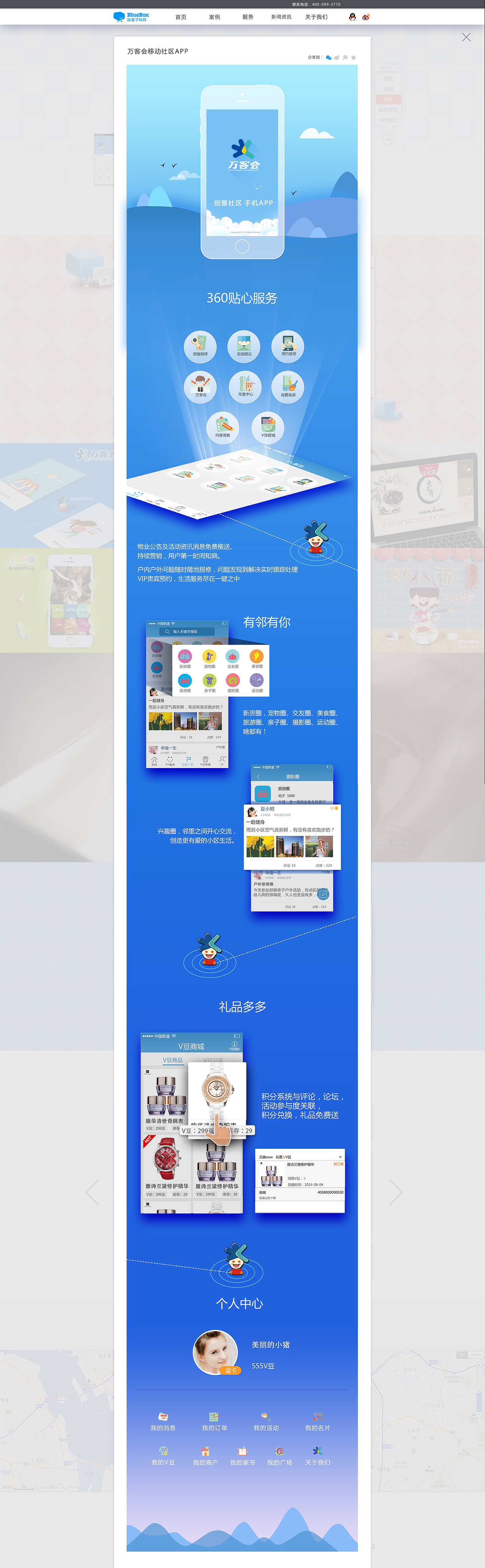 推送界面（图ZMjkzMjA1NjA=） - APP界面 - 站酷设计师Aprilyoyo原创素材 - 站酷ZCOOL
