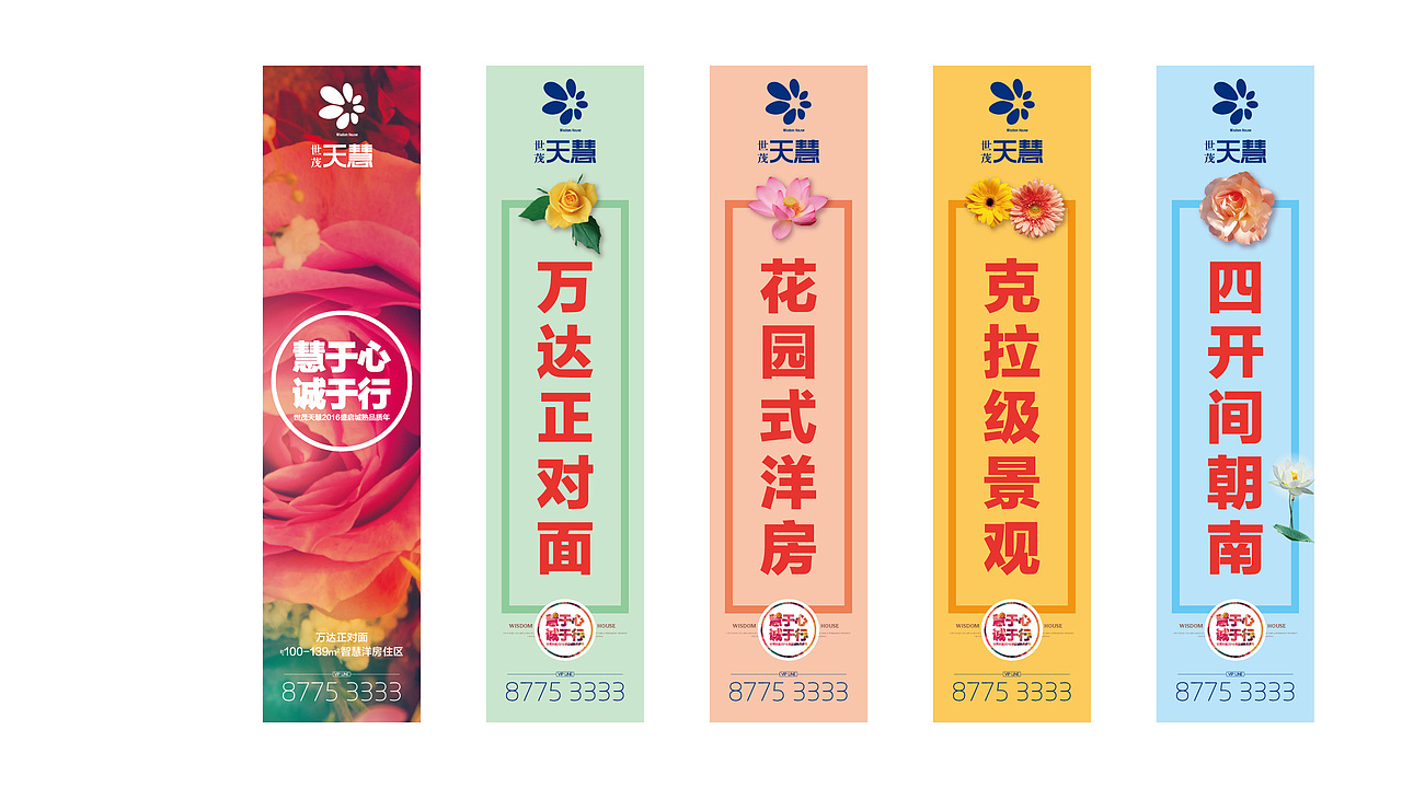 1602 花园洋房小提报（图ZNTA5MDAwODQ=） - 宣传物料 - 站酷设计师Dr_K原创素材 - 站酷ZCOOL