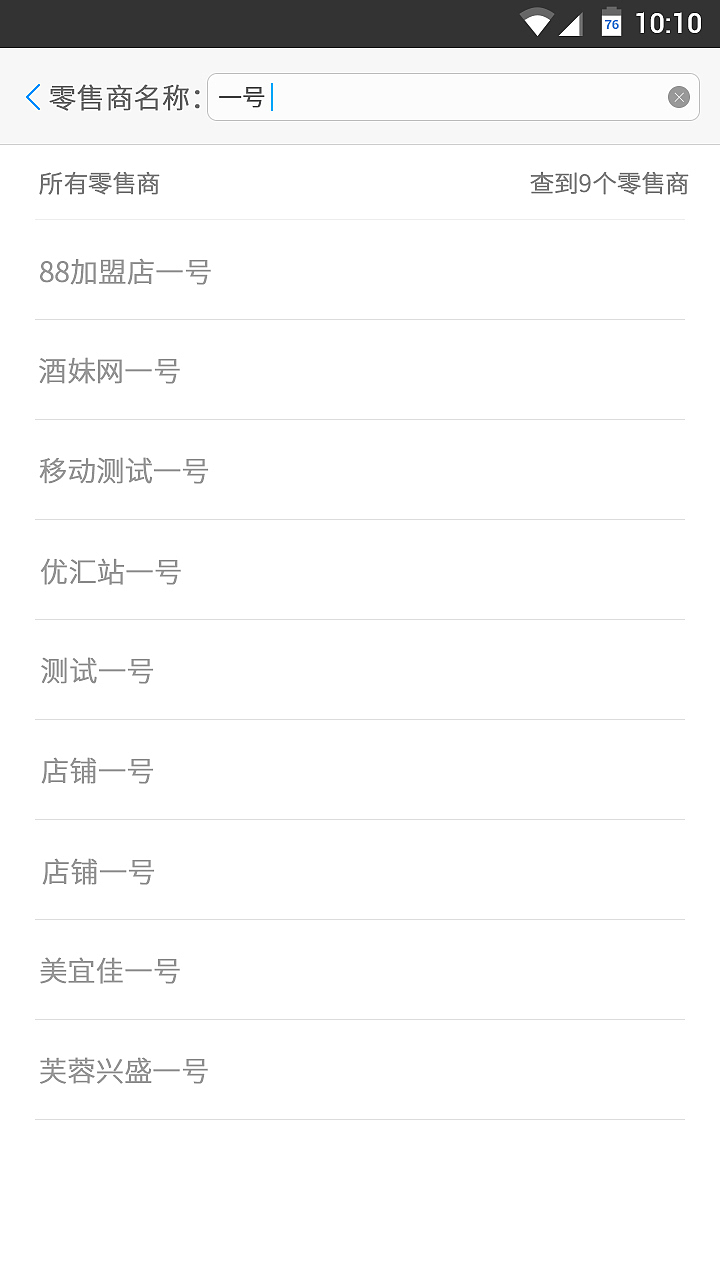 一款提供给供应商（批发商）查看处理订单和查看数据的APP（图ZNTgxMDk3NjA=） - APP界面 - 站酷设计师候补的仙原创素材 - 站酷ZCOOL