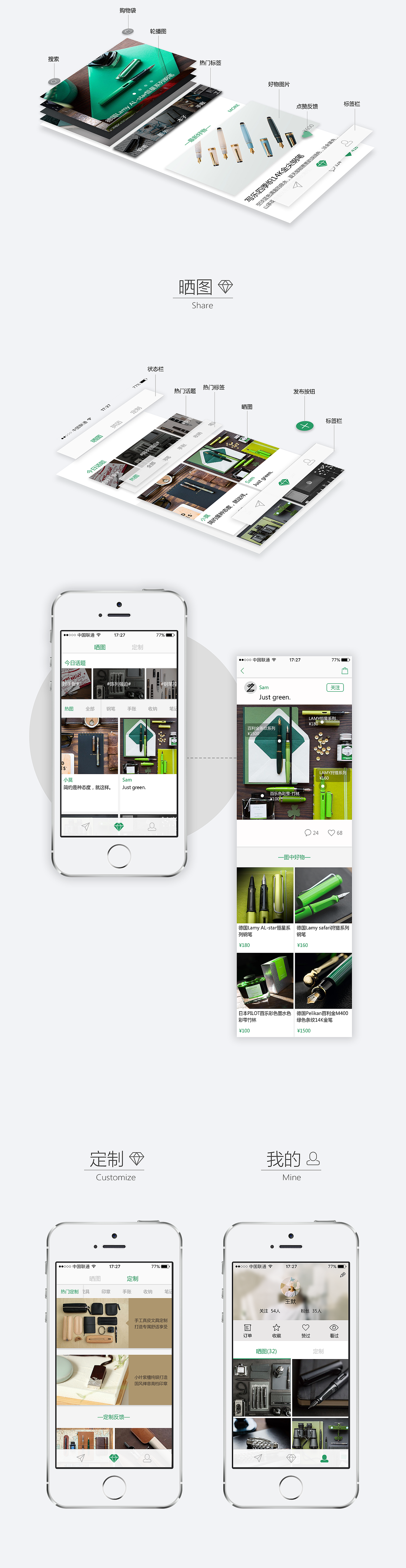 墨盒儿—文具分享销售类平台（图ZNzU2MjEwNzI=） - APP界面 - 站酷设计师xiaoyue44原创素材 - 站酷ZCOOL