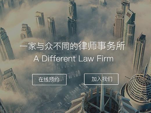 律师网站
