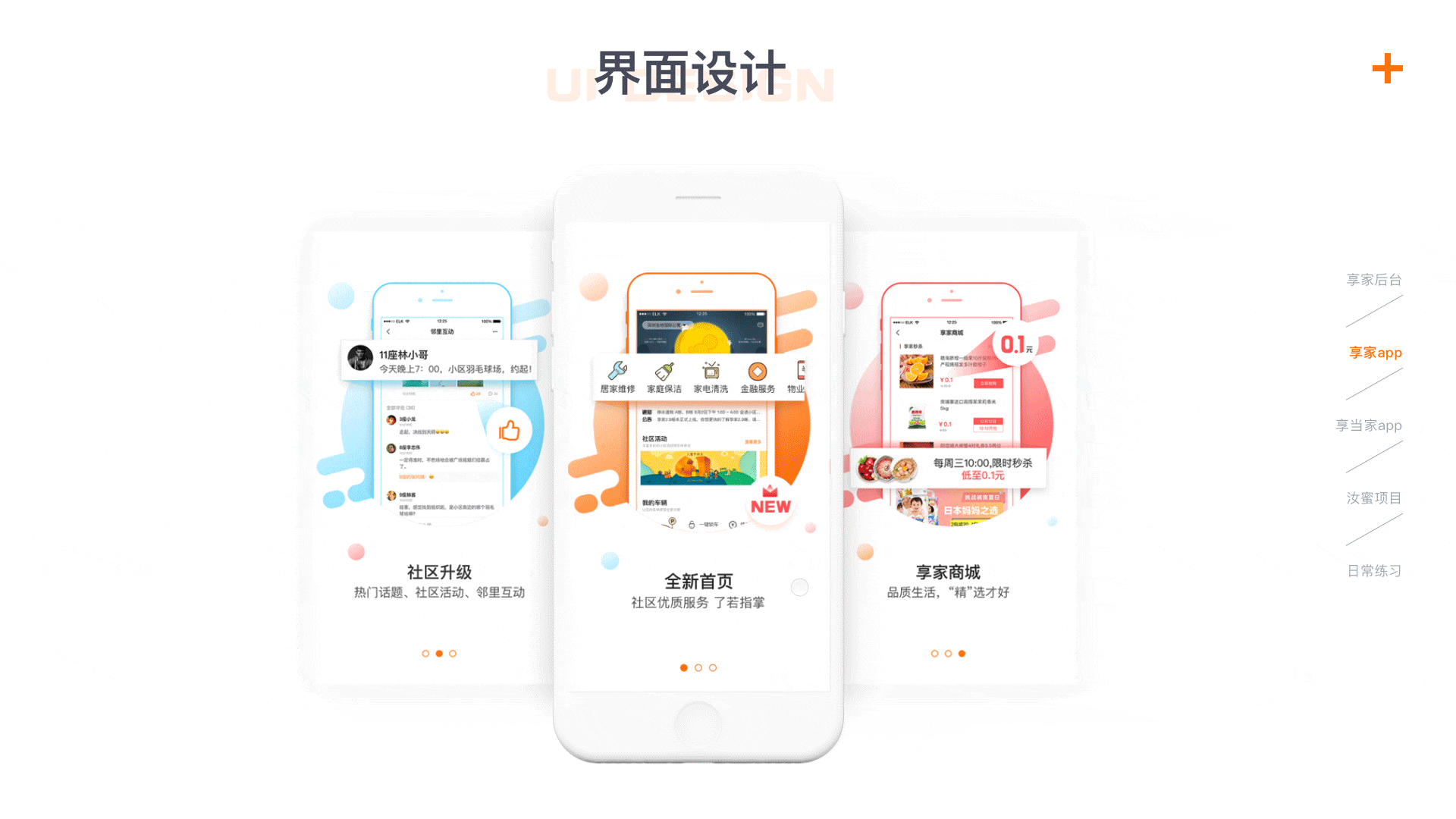 作品集（图ZMTI2Njk3MTc2） - 其他UI - 站酷设计师349719348原创素材 - 站酷ZCOOL
