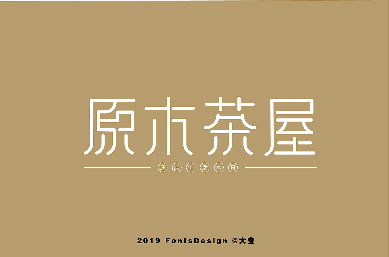 字娱字乐（图ZMTY5MzA0NTY0） - 字体/字形 - 站酷设计师创燥原创素材 - 站酷ZCOOL