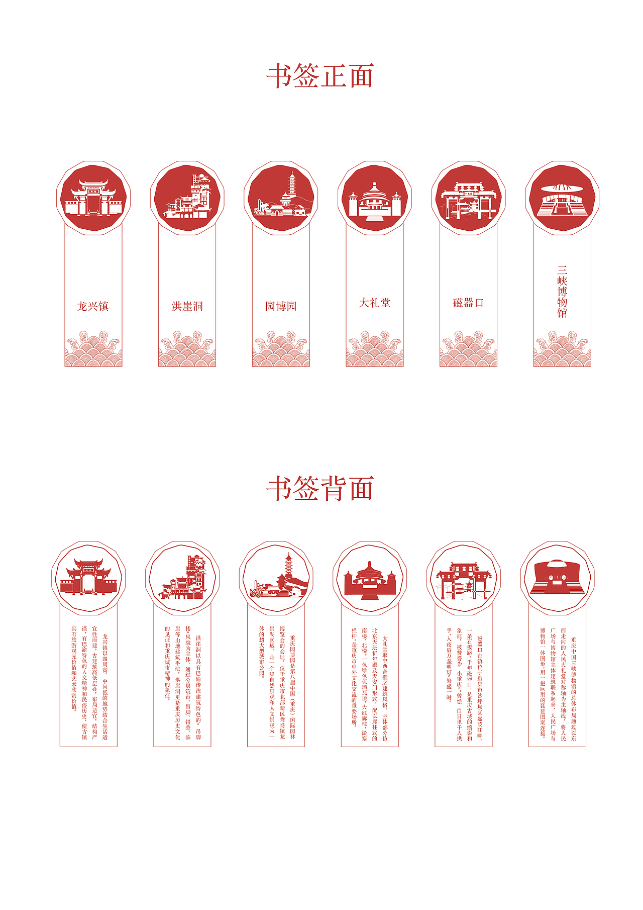 山城环游记衍生品（图ZMjIxMjAxNDc2） - 品牌 - 站酷设计师小蜻蜓吖原创素材 - 站酷ZCOOL