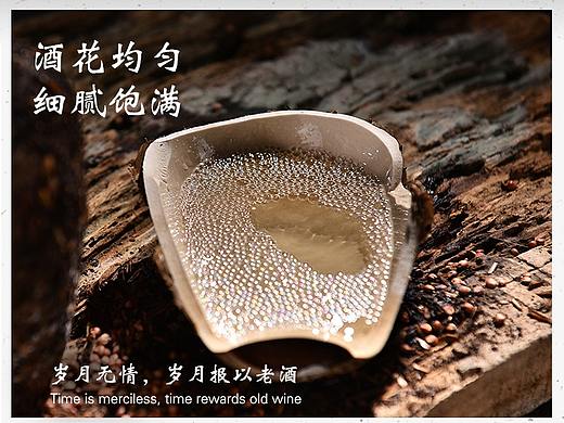 白酒详情页