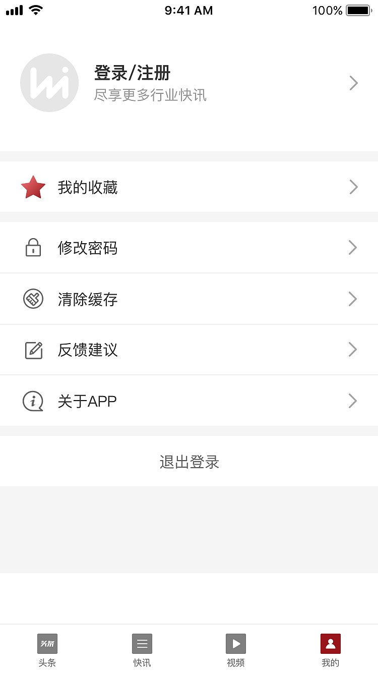 财富界app