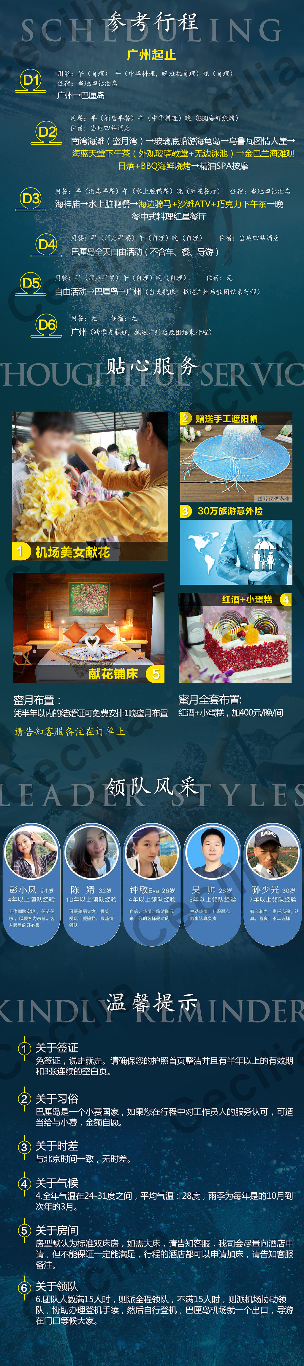 旅游专题（图ZMTMxMDQ4MDEy） - 海报 - 站酷设计师Missjane2016原创素材 - 站酷ZCOOL