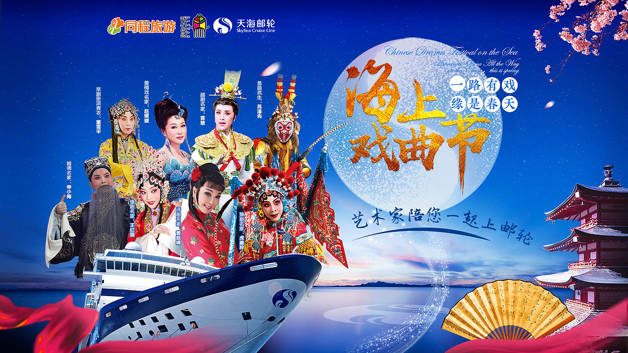 日本邮轮（图ZMTQ5ODc2NDQ4） - 宣传物料 - 站酷设计师小铭阮阮原创素材 - 站酷ZCOOL