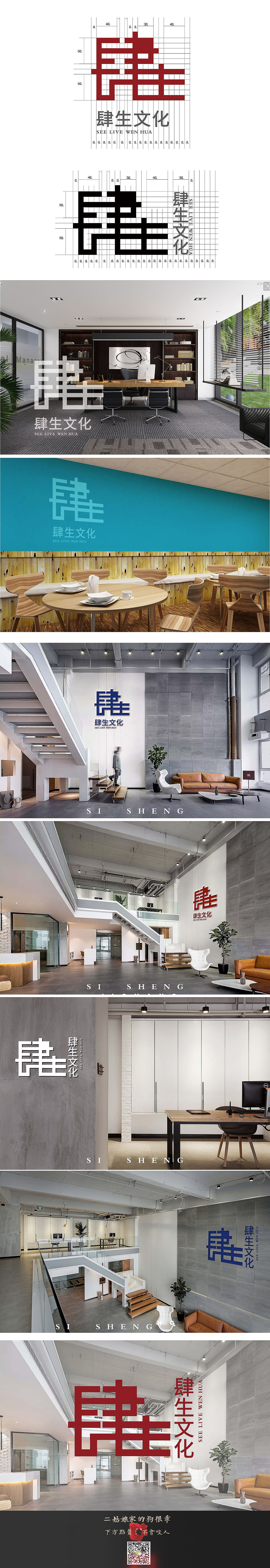 肆生文化标志（图ZMTYwMjU3NDA0） - 宣传物料 - 站酷设计师陕西闺女儿珍珍原创素材 - 站酷ZCOOL