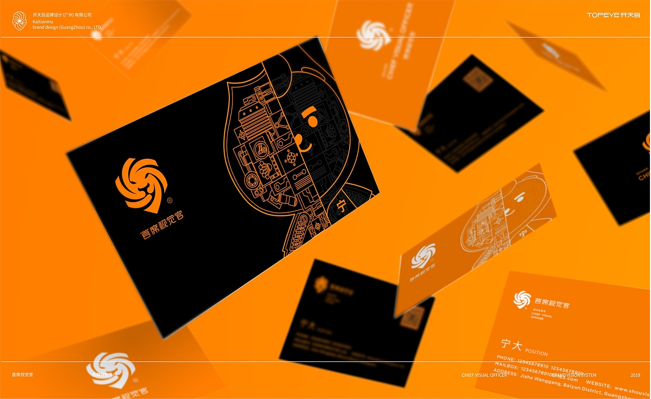 潮流 潮牌 时尚 街头 玩偶 logo VI 包装 品牌