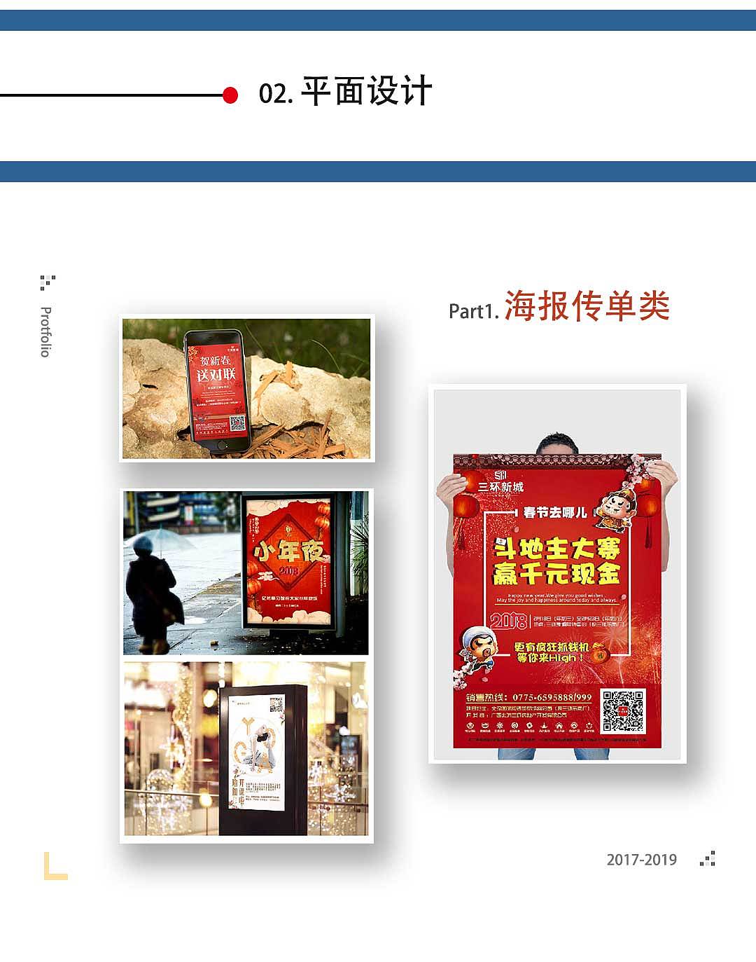 2017-2019个人作品集-电商设计/banner（图ZMTk3Njg4Mjcy） - 其他平面 - 站酷设计师Luhen原创素材 - 站酷ZCOOL