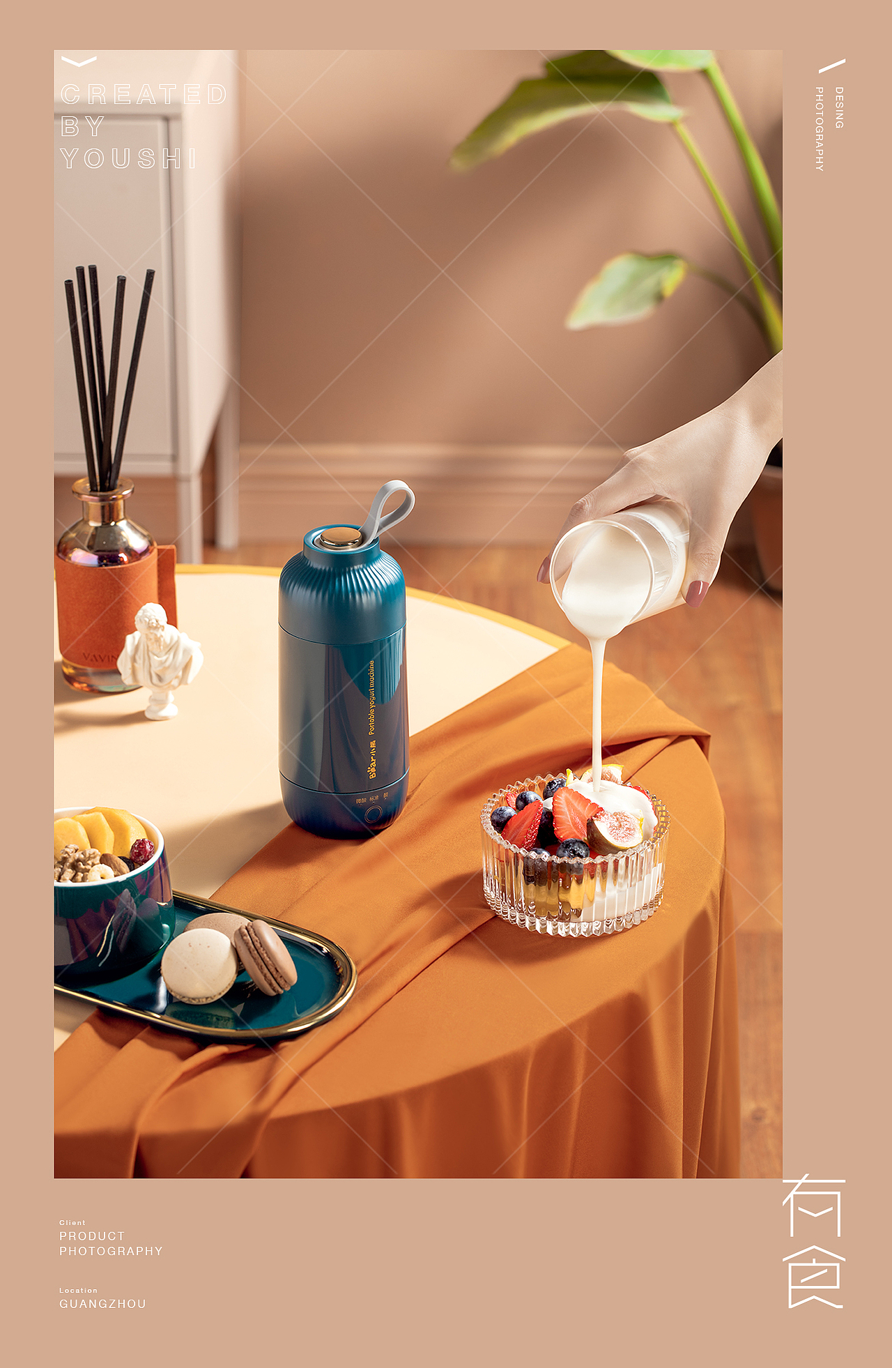 小熊酸奶杯拍摄✖️有食|小家电摄影