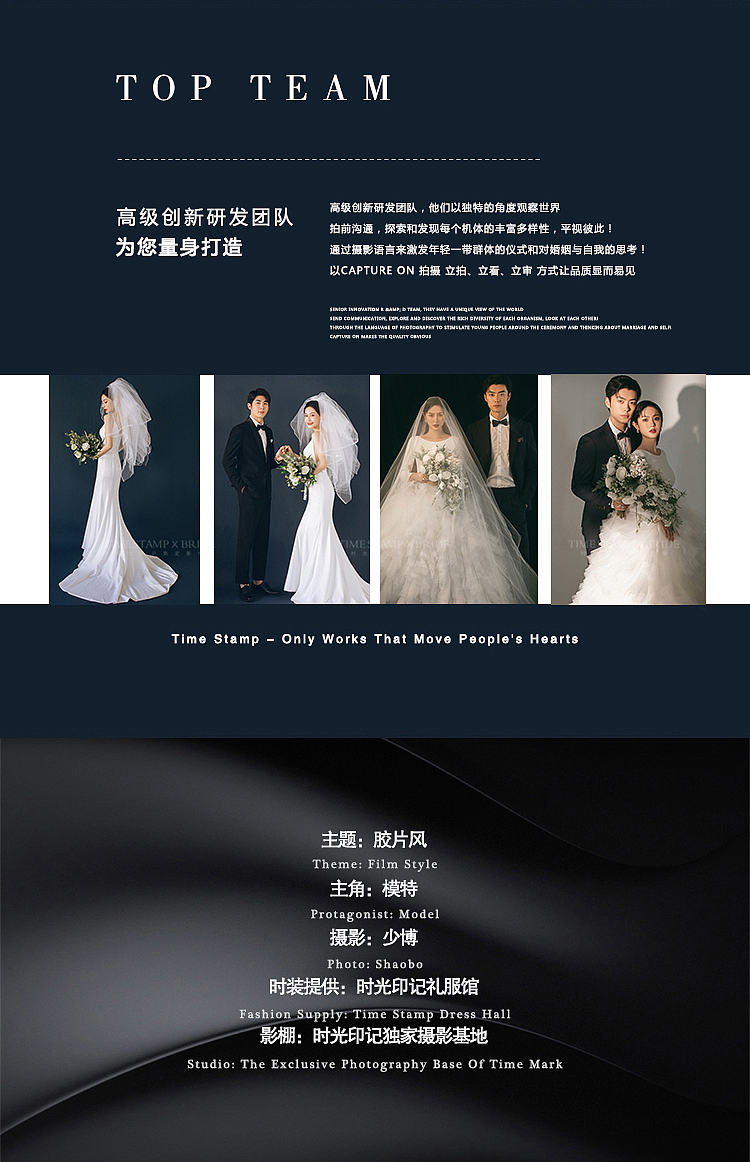纯色系 婚纱摄影 婚纱照 详情页