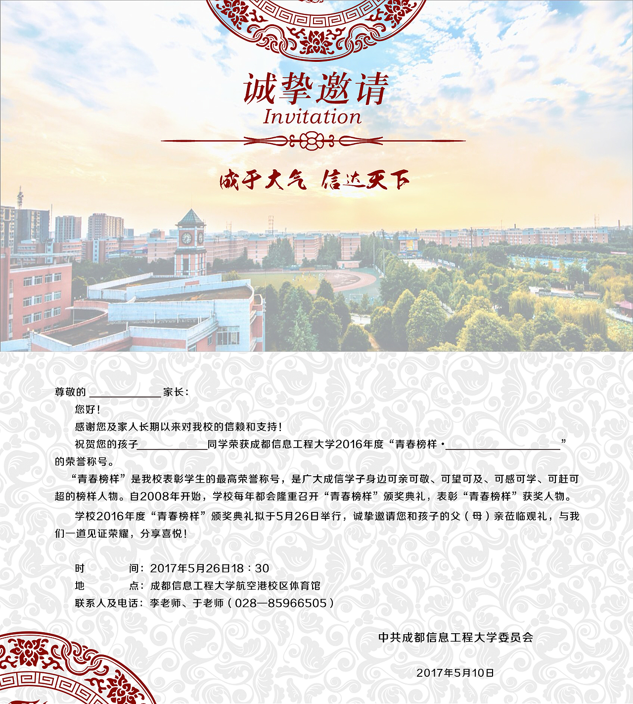邀请函（图ZMjUwODg3NzI4） - 宣传物料 - 站酷设计师小哈星原创素材 - 站酷ZCOOL