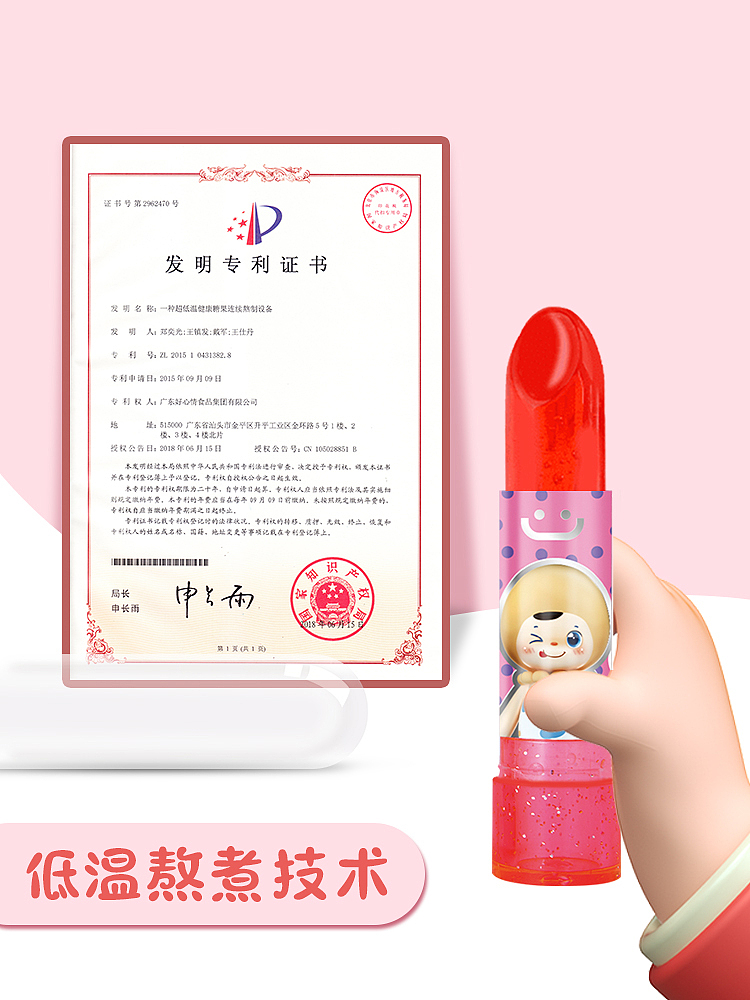 新款IP 口红糖（图ZMjgxOTE1ODQ4） - 电商 - 站酷设计师三鱼斤原创素材 - 站酷ZCOOL