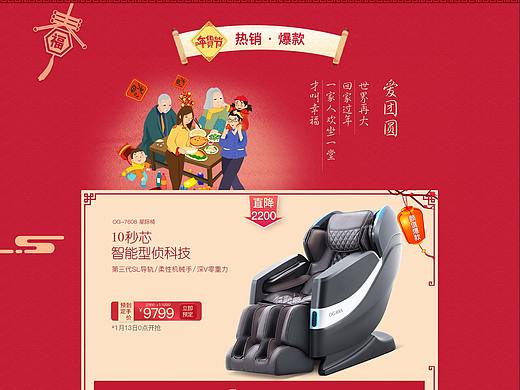 年货节~~~（个人主页-ZMzI3NDQzMjg=） - 电商 - 站酷设计师L大山原创素材 - 站酷ZCOOL