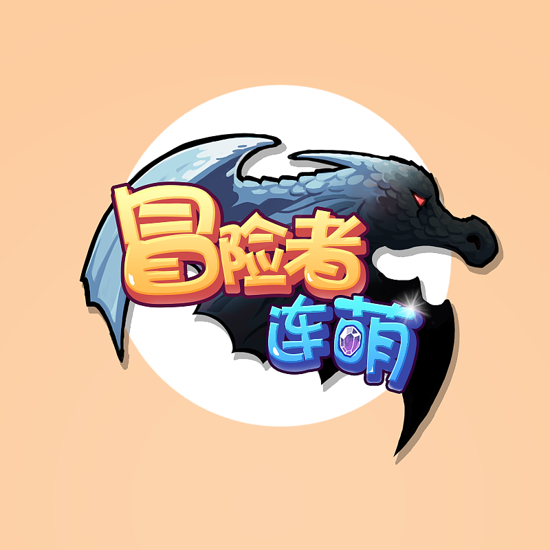 logo（图ZMTQ2MjMxNzA0） - 游戏UI - 站酷设计师弃笔从良原创素材 - 站酷ZCOOL