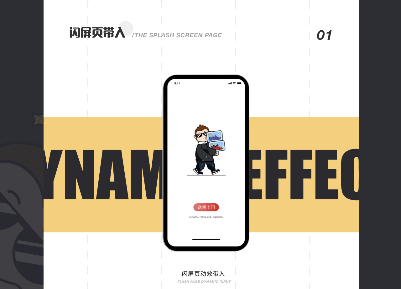 鞋匠APP的IP形象的打造
