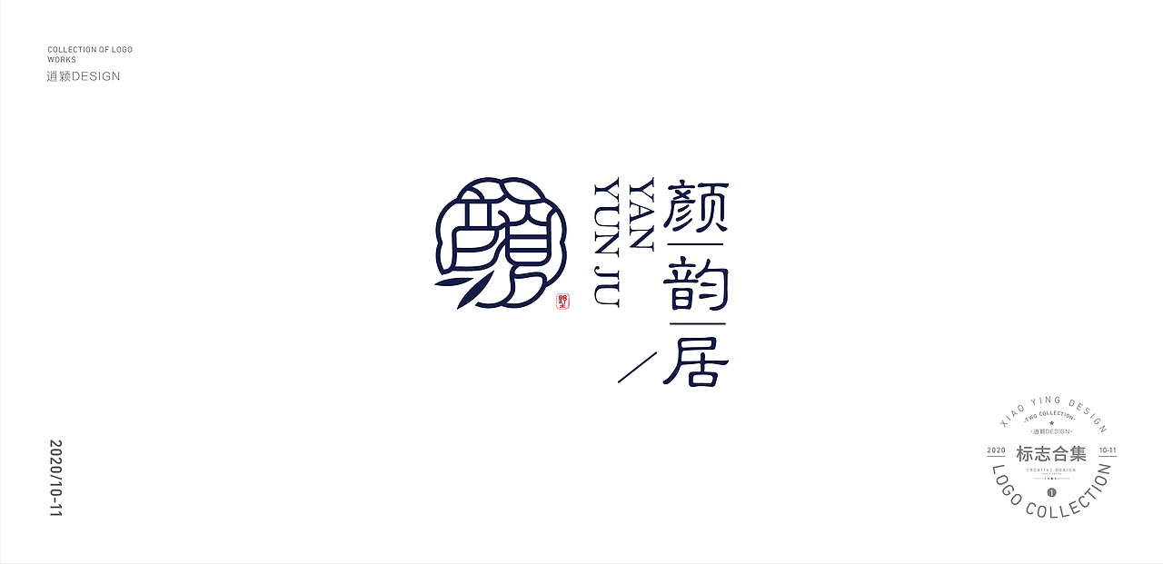 11月logo合集