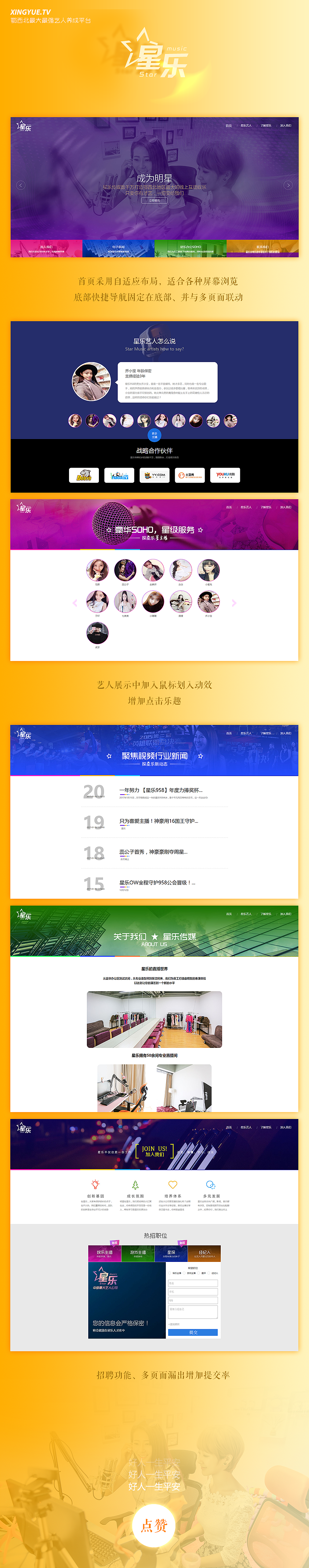 直播品牌WEB与周边设计（图ZNzMyMTExMjQ=） - 企业官网 - 站酷设计师礼物公司总经理原创素材 - 站酷ZCOOL