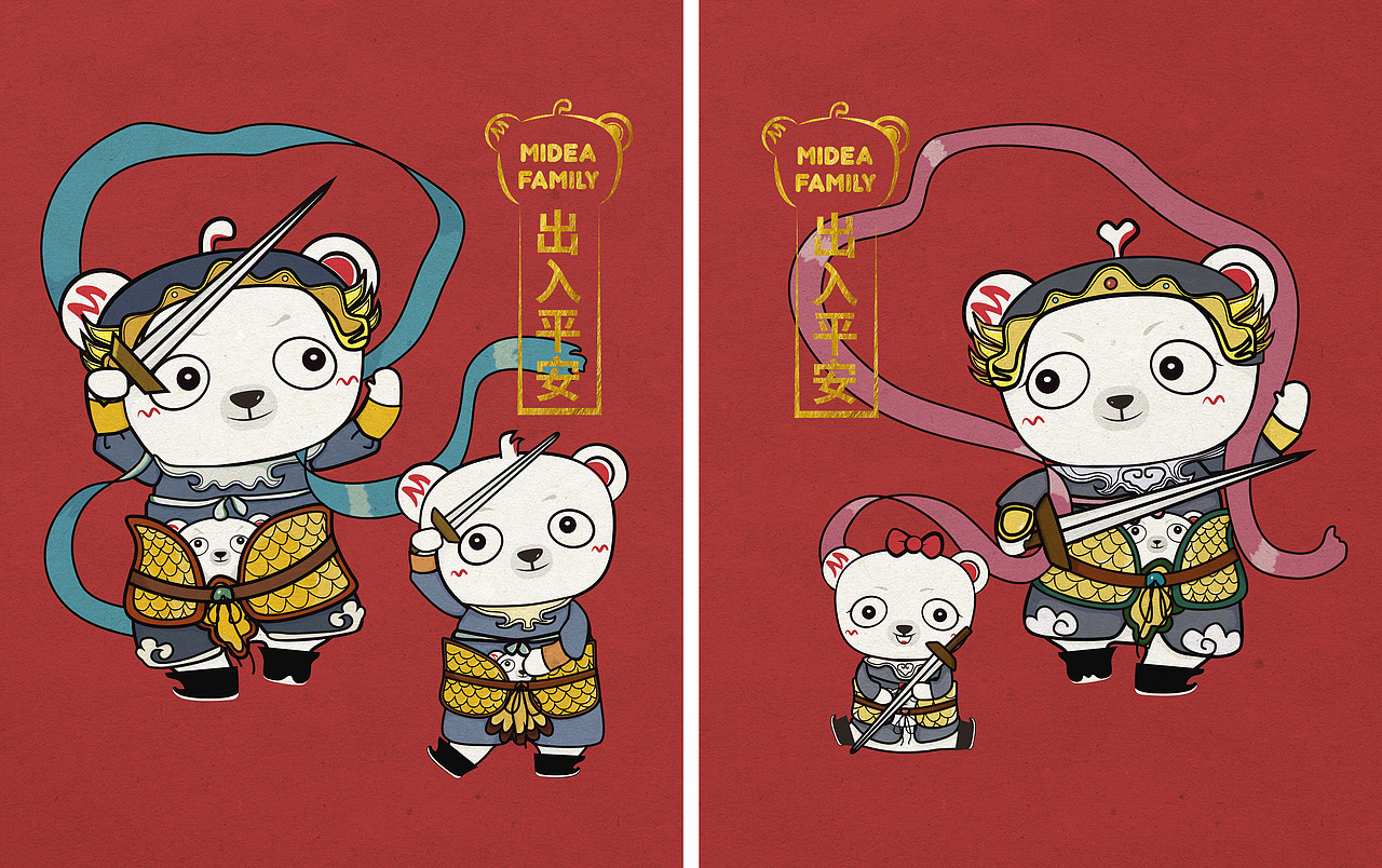 midea family 美的小熊过大年 熊家新年大礼盒