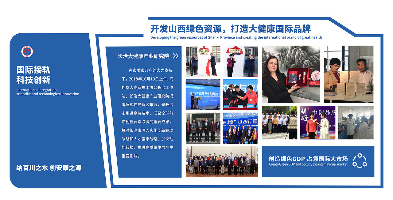 山西納安生物公司展板（圖ZMjAzMzY4Mzg0） - 宣傳物料 - 站酷設(shè)計(jì)師晶啊原創(chuàng)素材 - 站酷ZCOOL