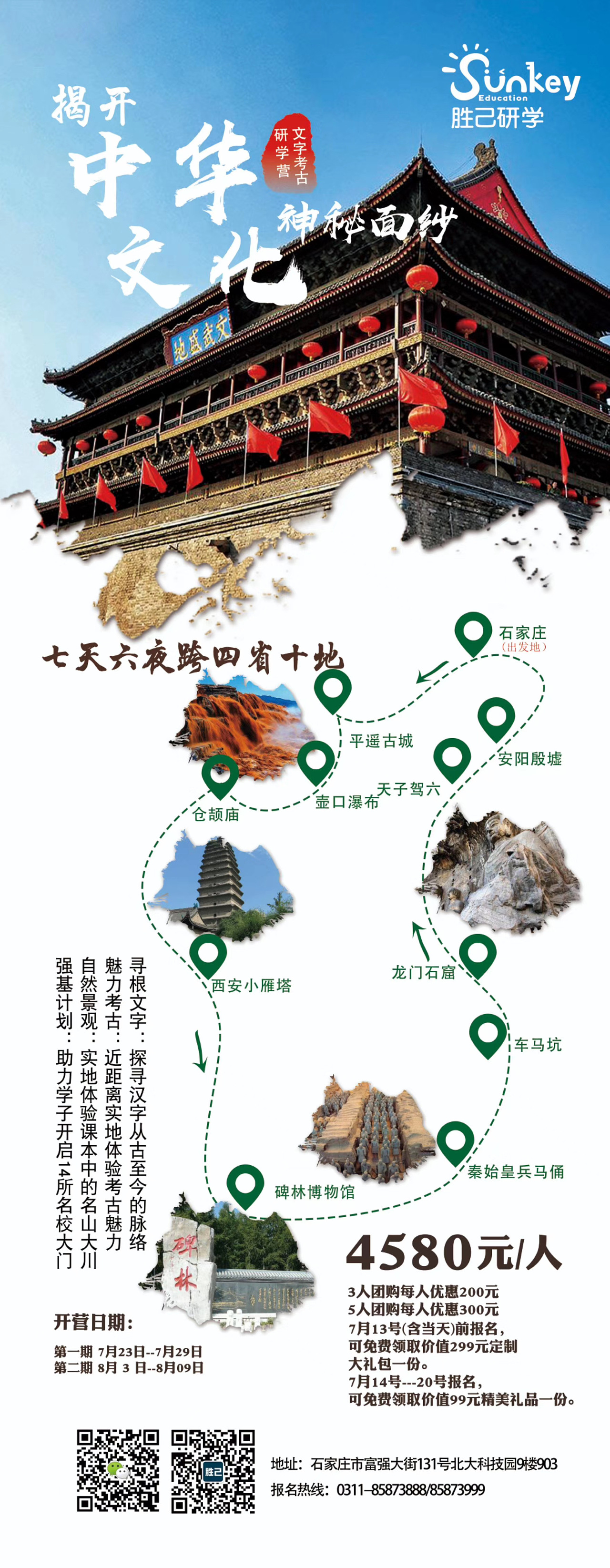 中国旅游日|平面|海报|J自在 - 原创作品 - 站酷 (ZCOOL)