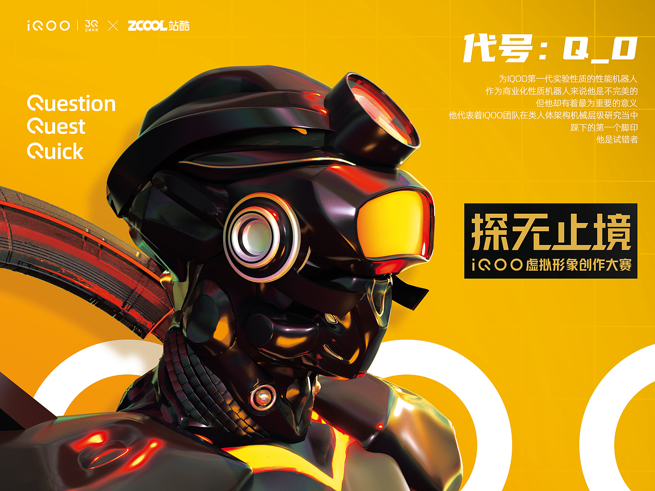 Q_0第一代（图ZMjkzNzA5Njky） - IP形象 - 站酷设计师LITIL上行原创素材 - 站酷ZCOOL