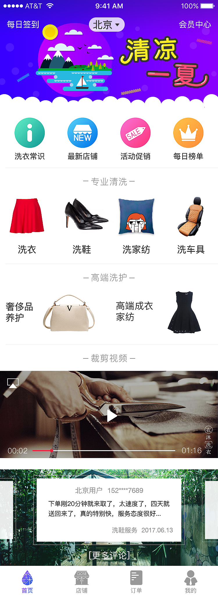 衣沐洗衣（图ZODQ4MzY4NDA=） - APP界面 - 站酷设计师Smile丶虾米原创素材 - 站酷ZCOOL