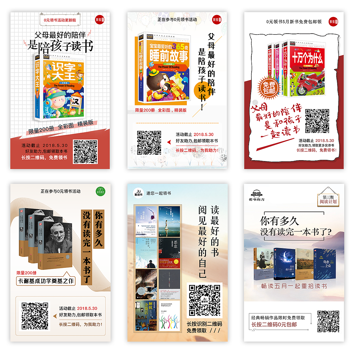 一些书籍类海报（图ZMTE0MDIzNDY0） - 海报 - 站酷设计师a_nnno原创素材 - 站酷ZCOOL