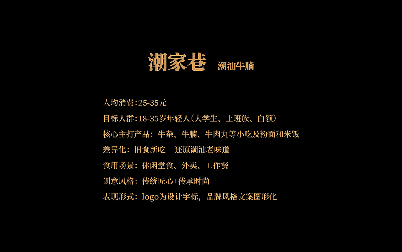 潮家巷——潮汕牛腩（图ZMTIyODE2ODQ4） - 品牌 - 站酷设计师湖南意合品牌原创素材 - 站酷ZCOOL