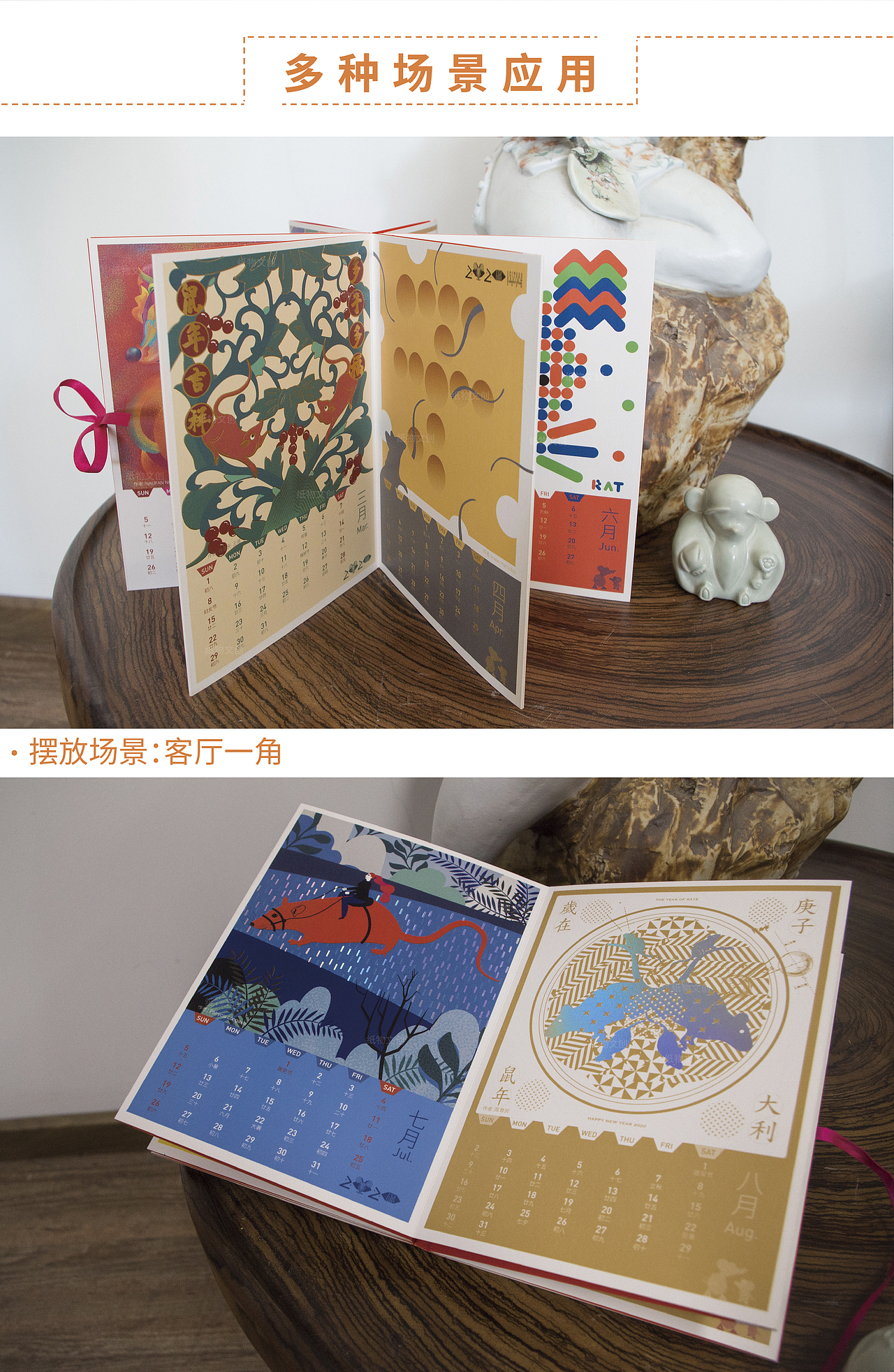 纸物 2020年zi鼠台历（图ZMTgxODQ0NzA4） - 书籍/画册 - 站酷设计师哪吒Nuzar原创素材 - 站酷ZCOOL