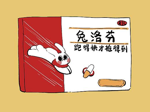 兔年贺图 兔年那些事