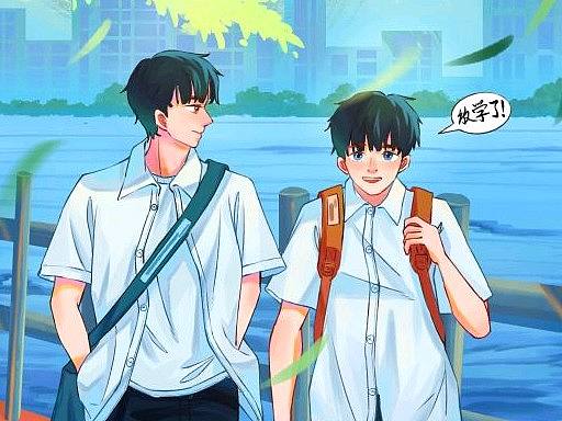 放学啦