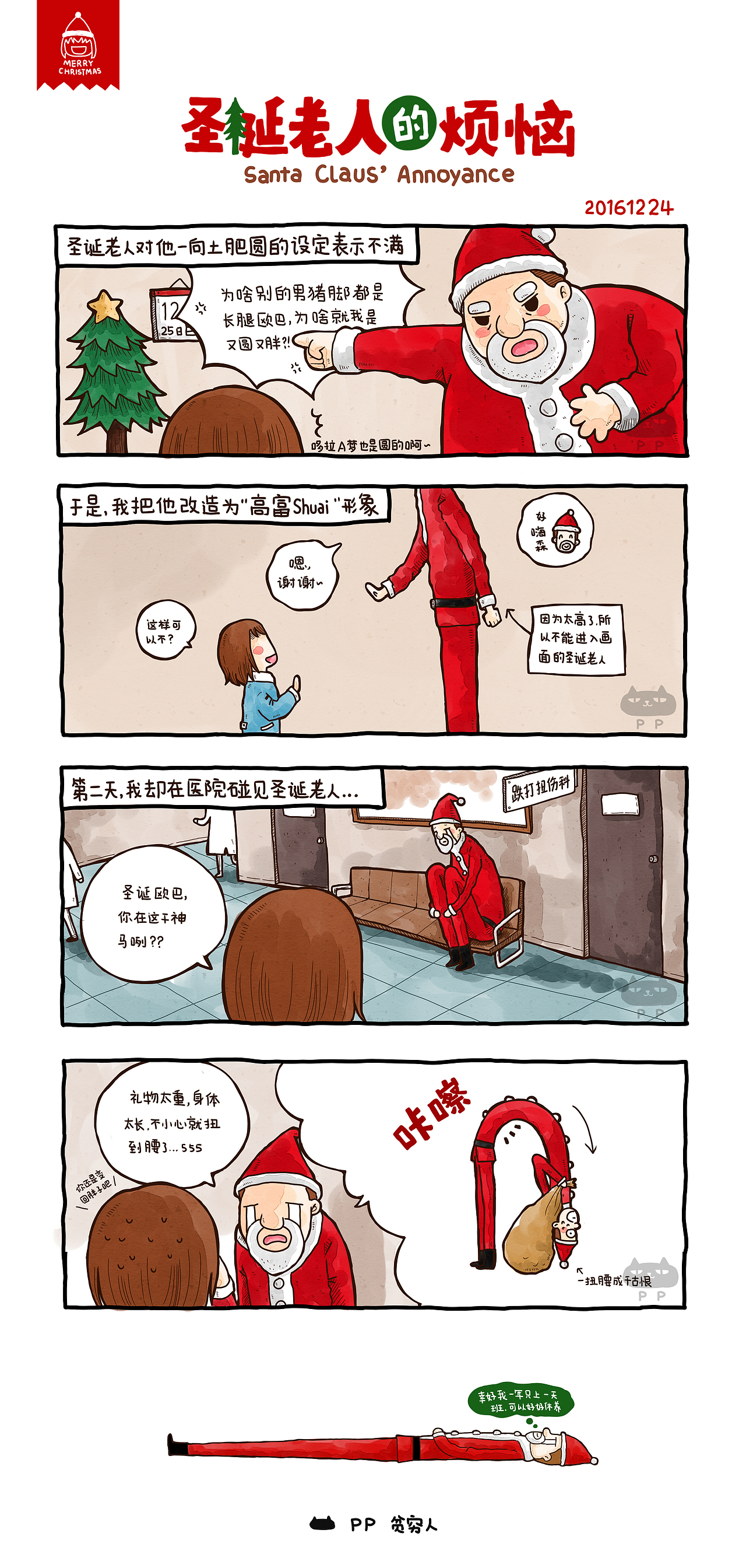 平時(shí)的畫(huà)（圖ZNzMzNjgwOTI=） - 短篇/格漫 - 站酷設(shè)計(jì)師貧窮人原創(chuàng)素材 - 站酷ZCOOL