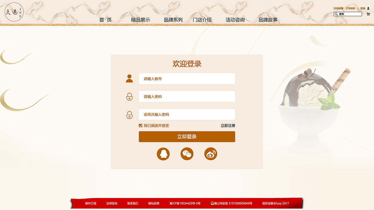 久违冰激凌（图ZOTM5ODI5NDA=） - 企业官网 - 站酷设计师MJ397958806原创素材 - 站酷ZCOOL