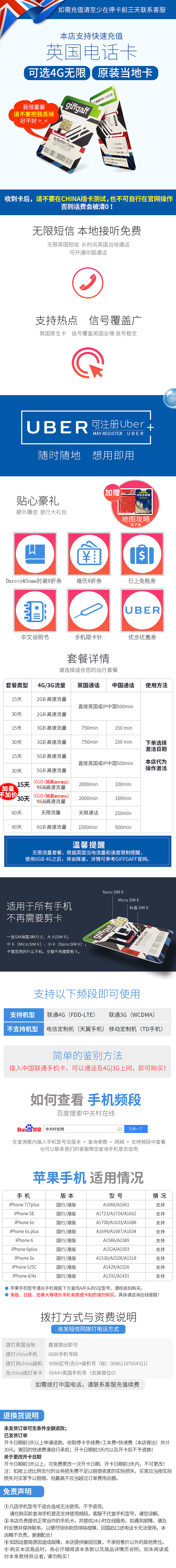 英国电话卡（图ZMTA1MzUxNDI4） - 电商 - 站酷设计师微笑的弧度lyy原创素材 - 站酷ZCOOL