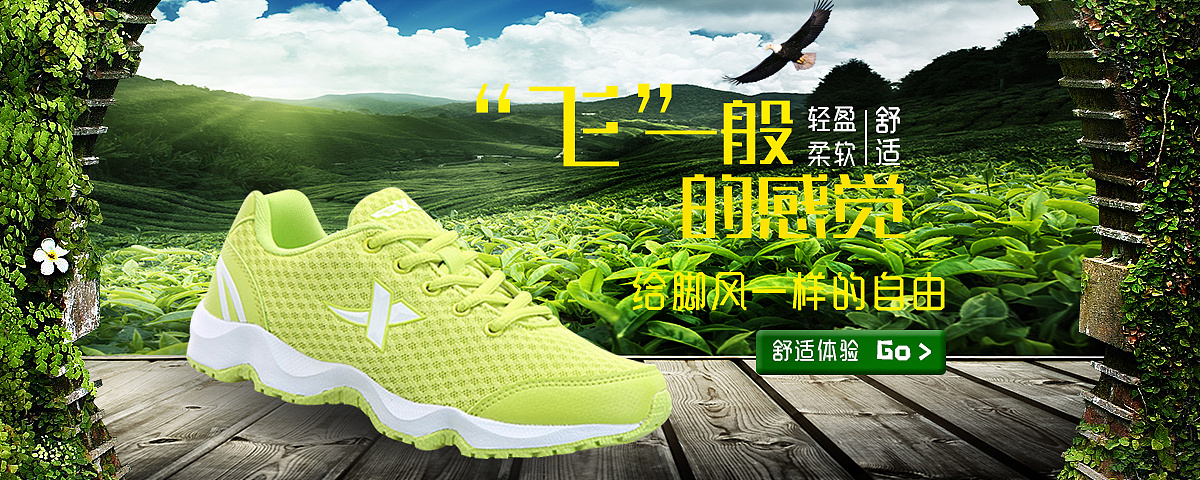 特步跑鞋|网页|banner/广告图|三水一共 - 原创作品 - 站酷 (zcool)