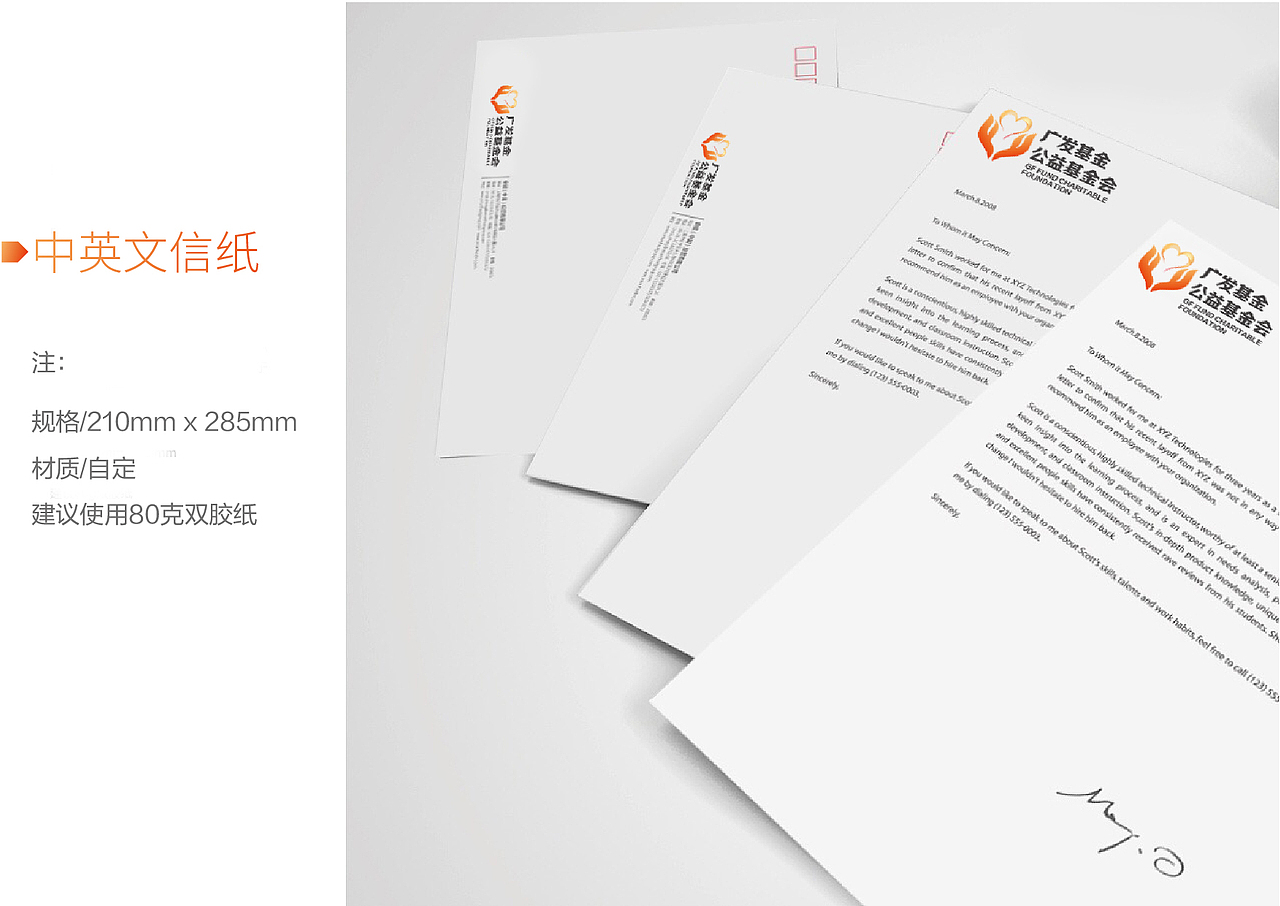 基金会logo设计vi应用（图ZMTQ2NDY5MDIw） - Logo - 站酷设计师可乐土豆原创素材 - 站酷ZCOOL