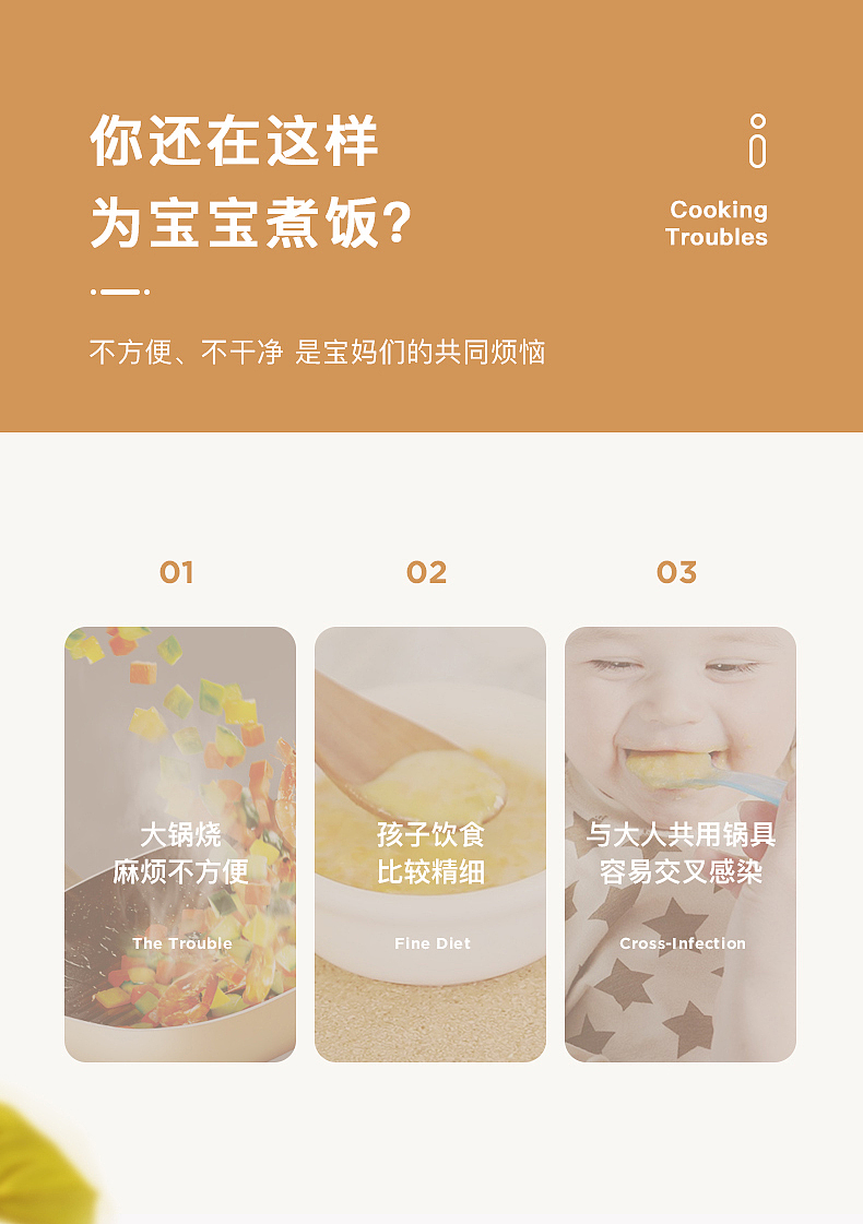 炊具:辅食锅(奶锅)-照片/详情页