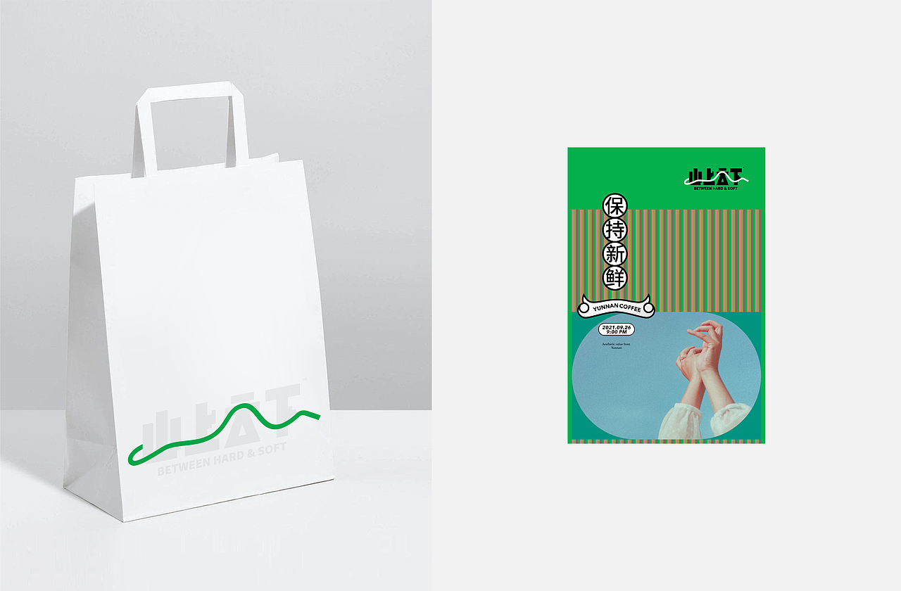 山上云下咖啡品牌设计 咖啡logo设计