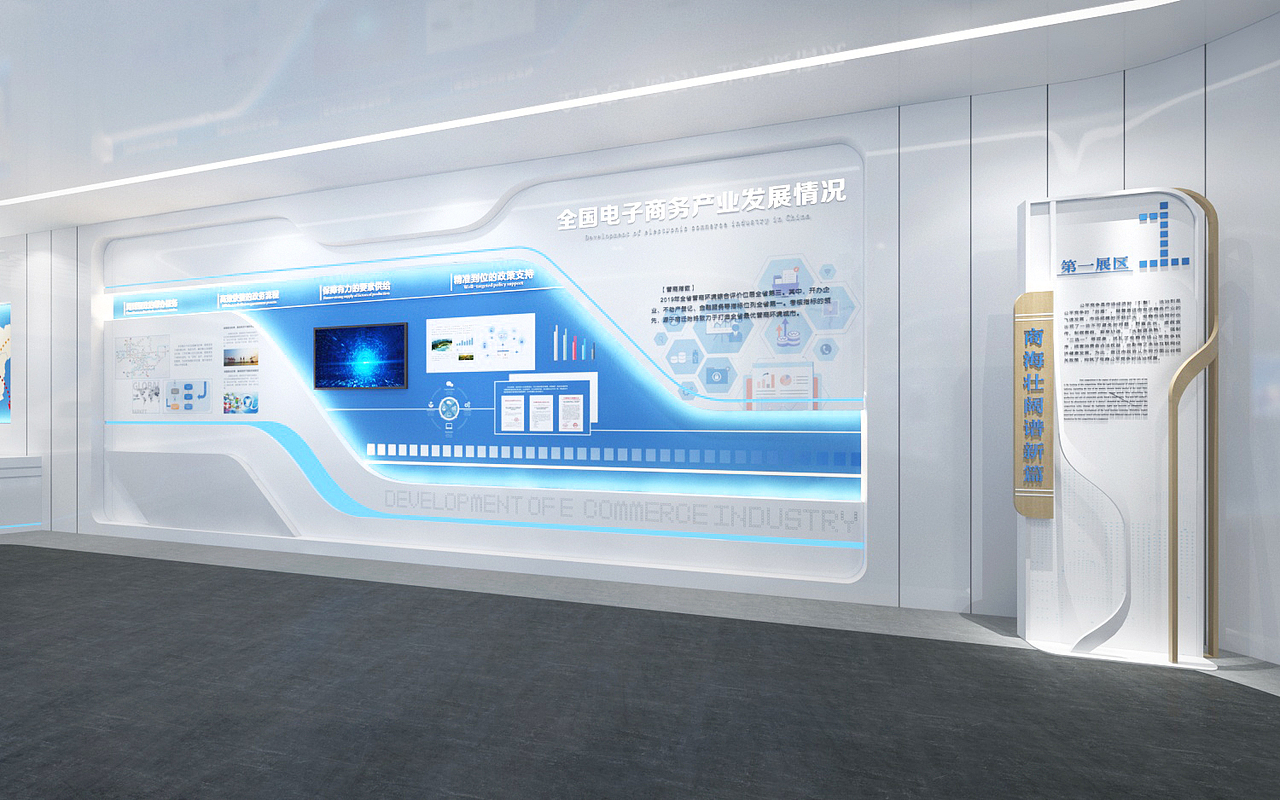 运河品牌电商法治保障中心