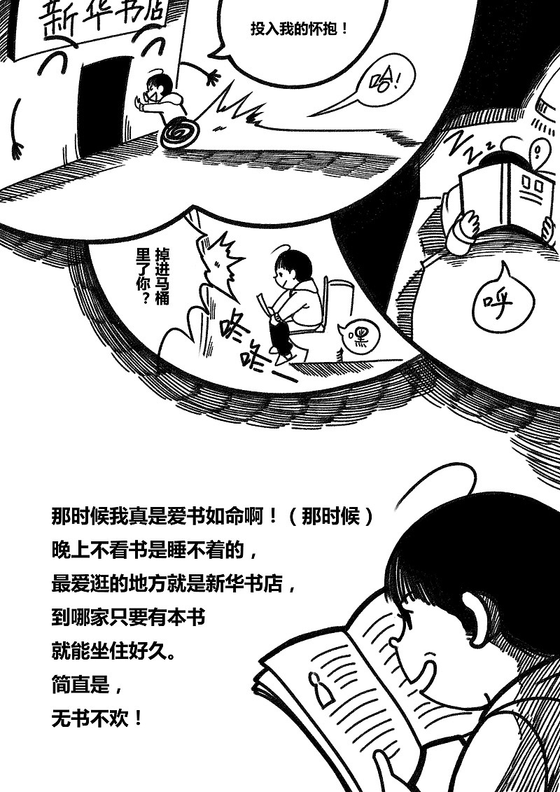《20年童画》系列绘本-1.近视篇（图ZMTk4NTIwODQ=） - 绘本 - 站酷设计师MAddox原创素材 - 站酷ZCOOL