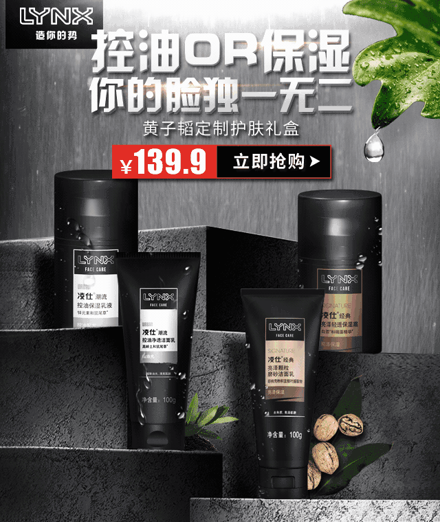 凌仕日常首页（图ZOTA4NjQxMjQ=） - 运营设计 - 站酷设计师简亦视觉原创素材 - 站酷ZCOOL