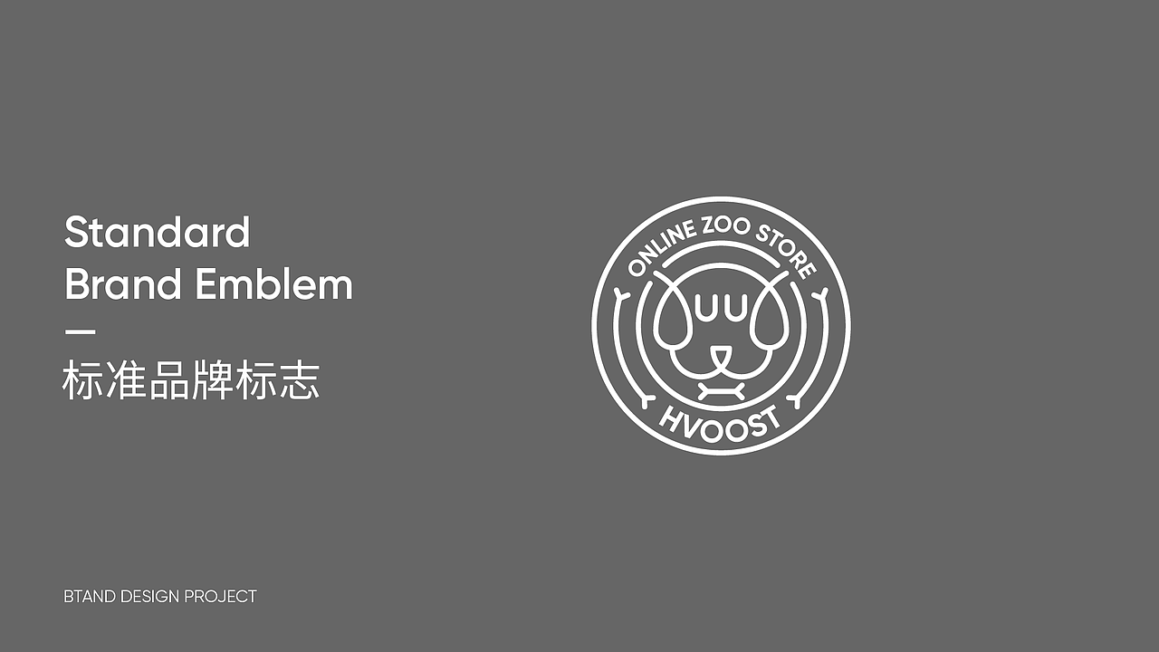 LOGO设计提案-HVOOST品牌系统整案设计（图ZMTYzODgxNTQ0） - Logo - 站酷设计师李晓驰Alex原创素材 - 站酷ZCOOL