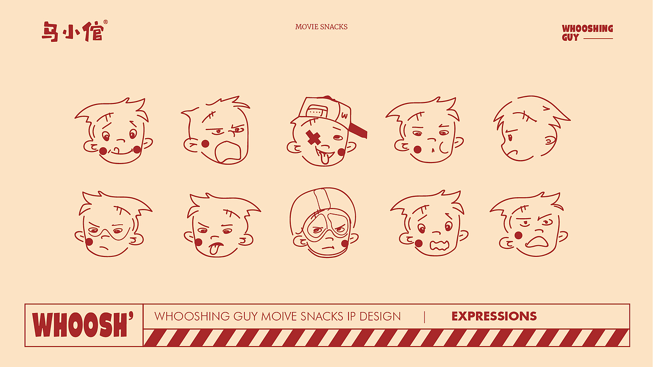 零食品牌IP及包装设计