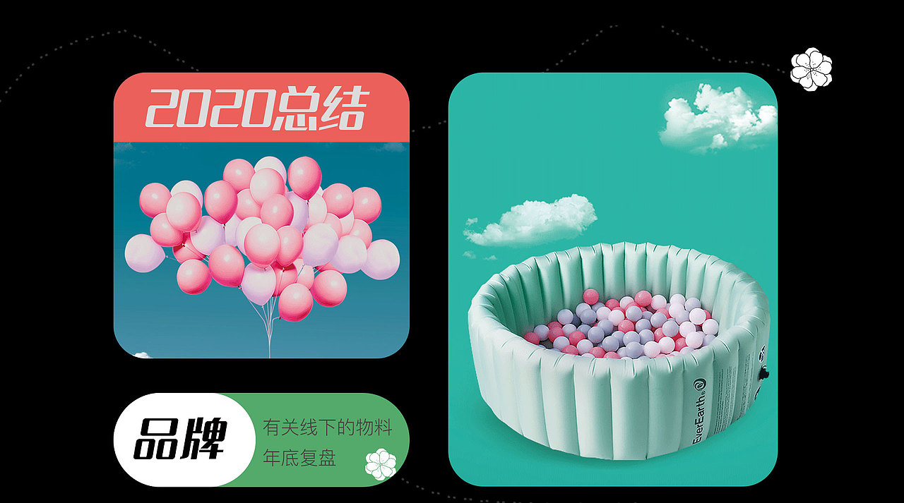 2020EE品牌设计物料（图ZMjM3NDg5NTM2） - 品牌 - 站酷设计师吃米原创素材 - 站酷ZCOOL