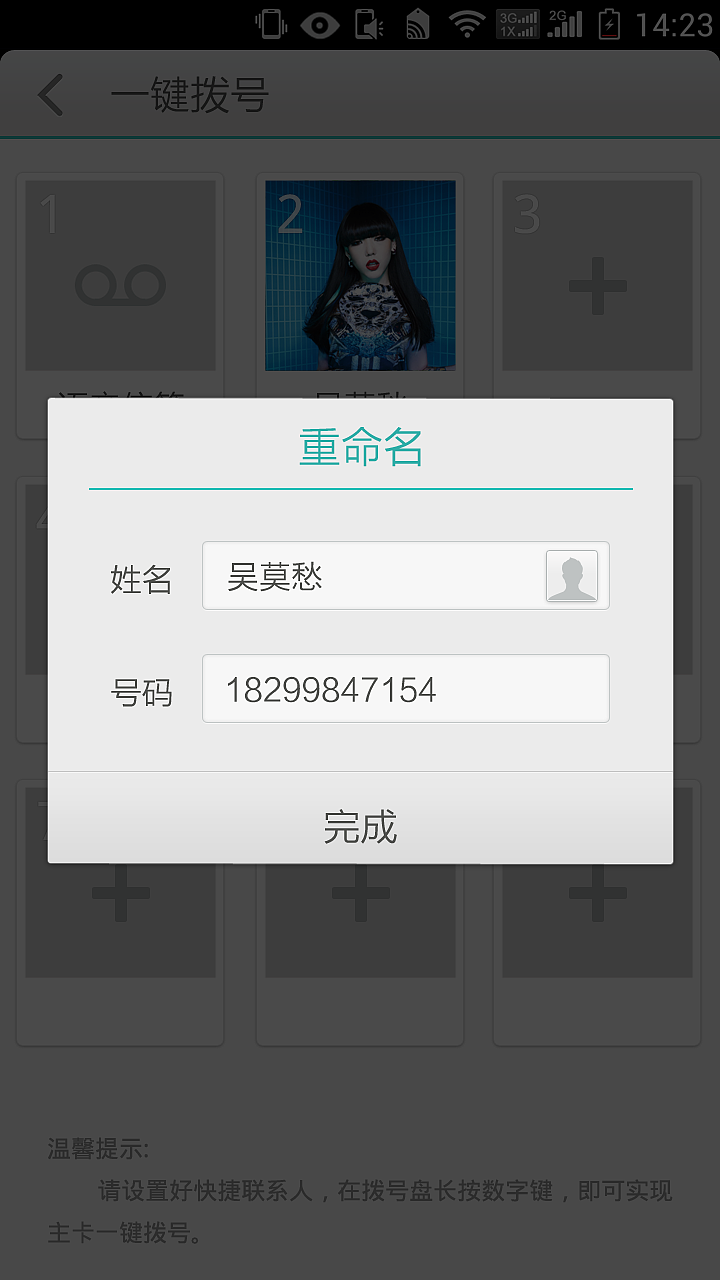 公司项目一通讯模块UI界面设计