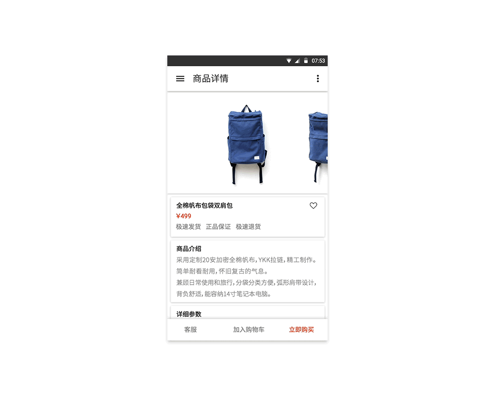 觅物APP设计 (Material Design)（图ZNjUwNDU3ODg=） - APP界面 - 站酷设计师木子清风原创素材 - 站酷ZCOOL